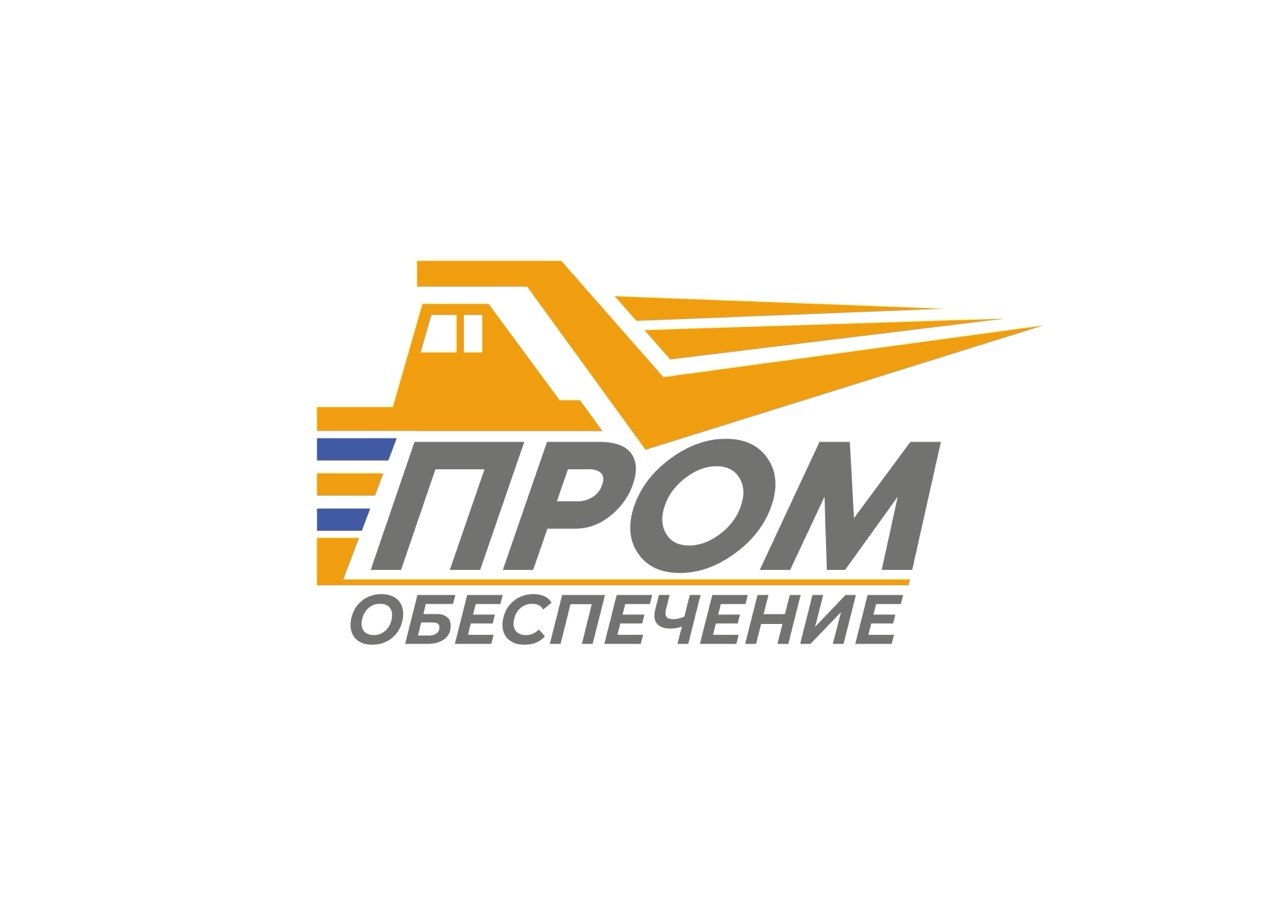 ПРОМ-ОБЕСПЕЧЕНИЕ